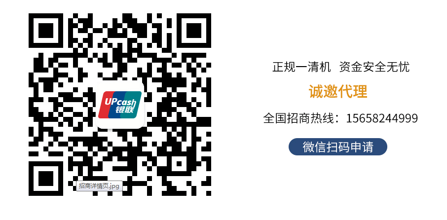 河南pos機辦理為什么需要個人信息？