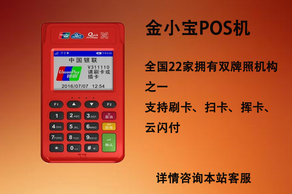 POS機(jī)辦理怎么選擇品牌，哪個品牌POS機(jī)好？