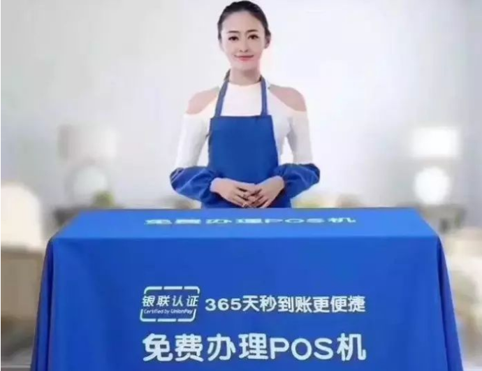 辦理POS機.png